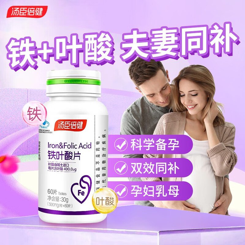 哪种铁剂补铁效果好