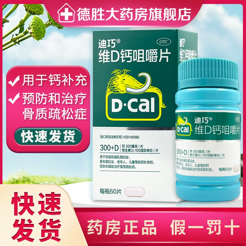 孕妇一天补钙多少毫克