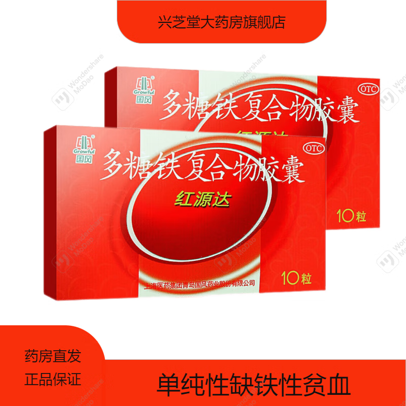 孕期必须补铁吗