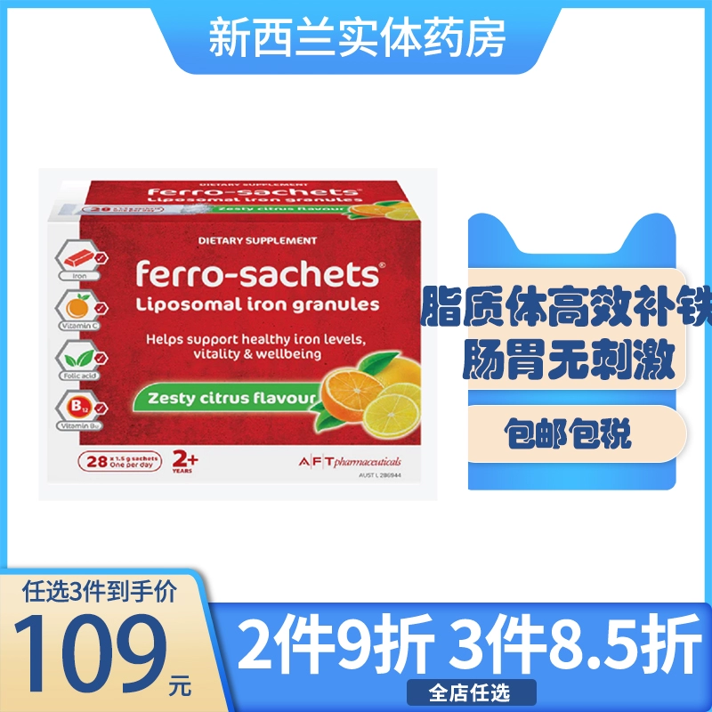 孕期必须补铁吗