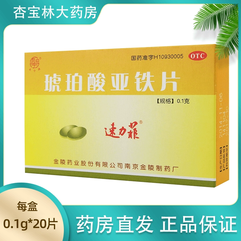 孕妇可以吃补铁的药吗