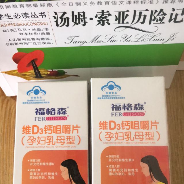 孕晚期补钙吃什么牌子的钙片好