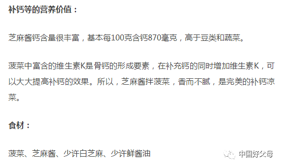 补钙吃什么好