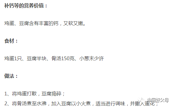 补钙吃什么好