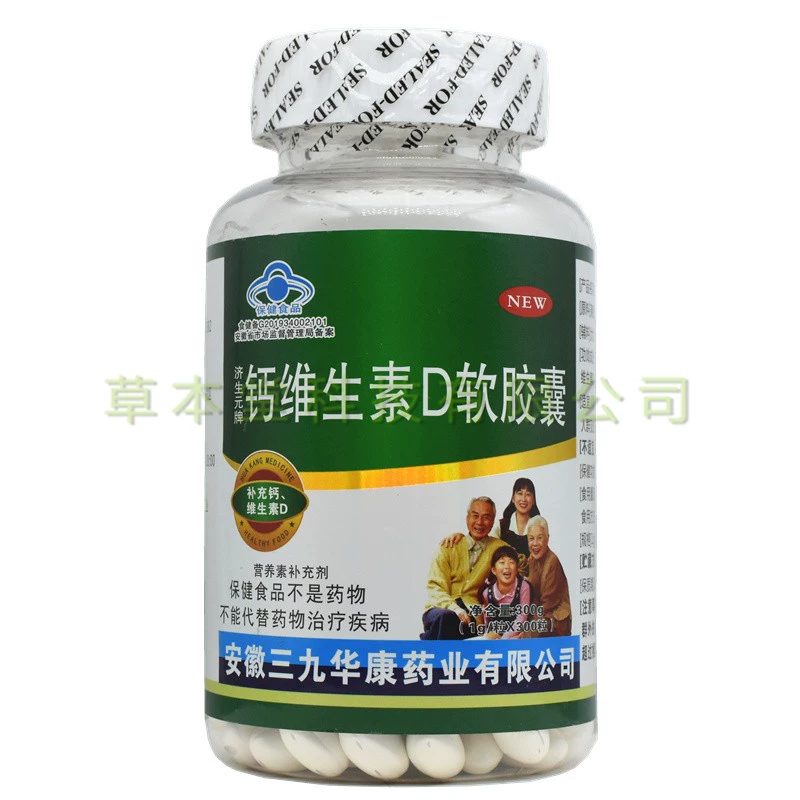 孕妇多久补钙