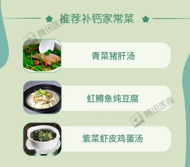 什么菜补钙