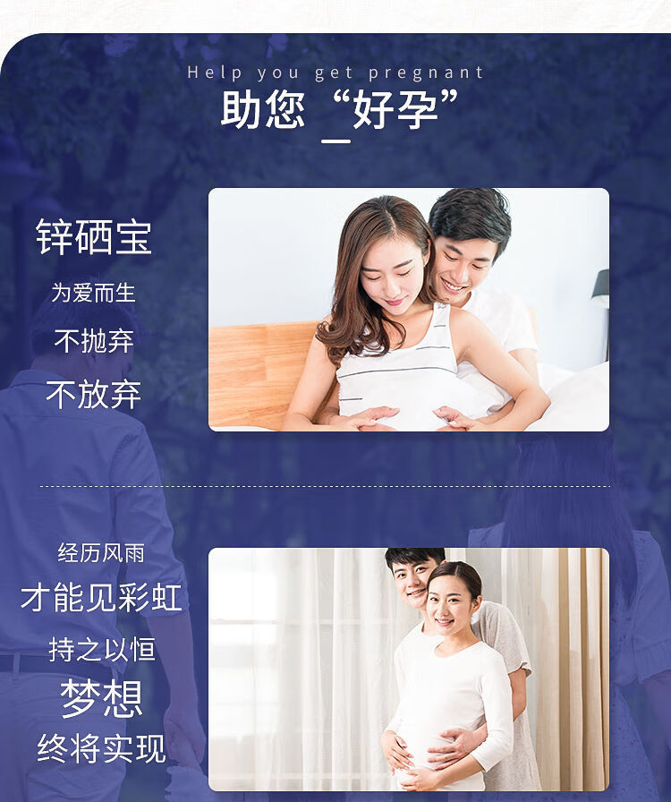 锌硒宝片的使用方法