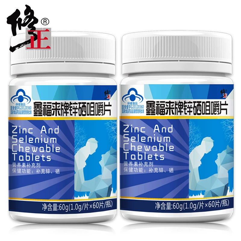 锌硒宝片的使用方法