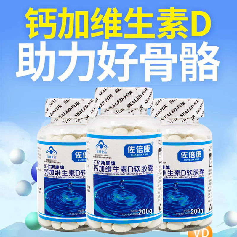 老年人补钙吃什么最好