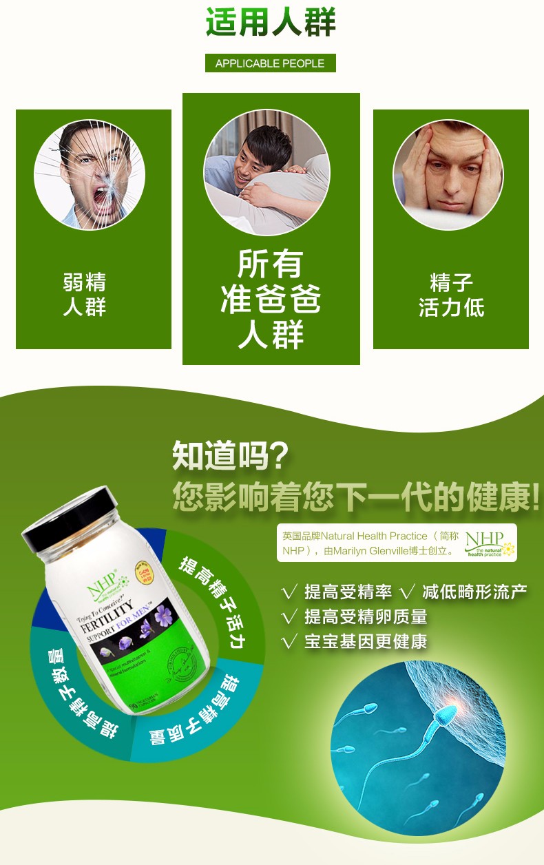 备孕女吃锌硒宝好吗
