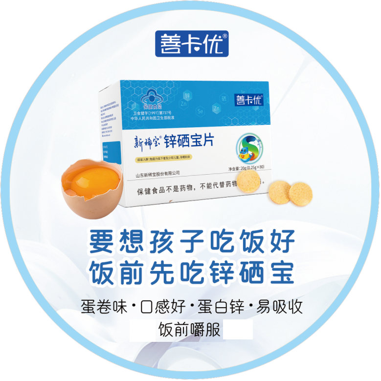 吃锌硒宝过敏性腹泻