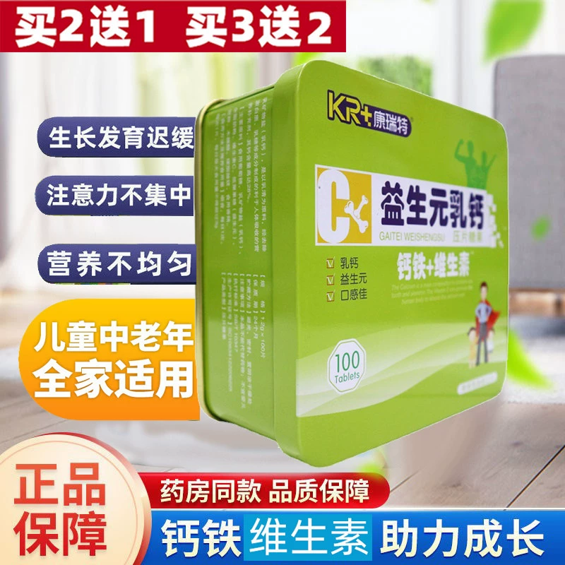 补钙食品有哪些