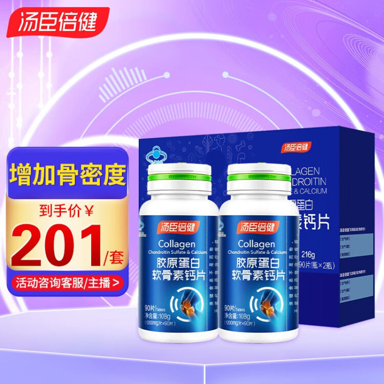 更年期补钙哪种钙片好