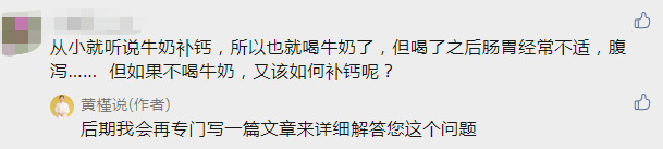 不喝牛奶怎么补钙