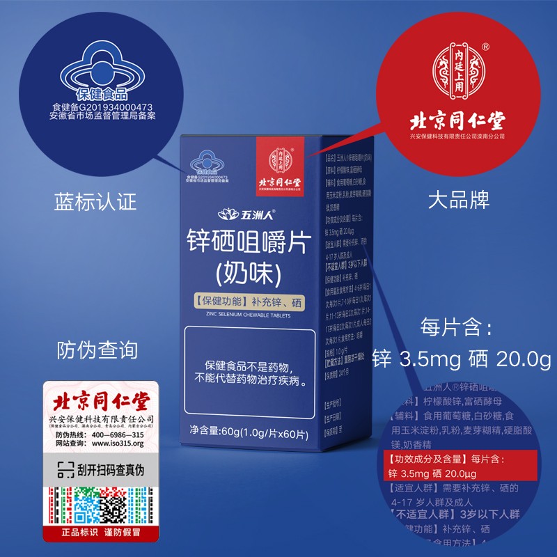 锌硒宝对肾虚有用吗