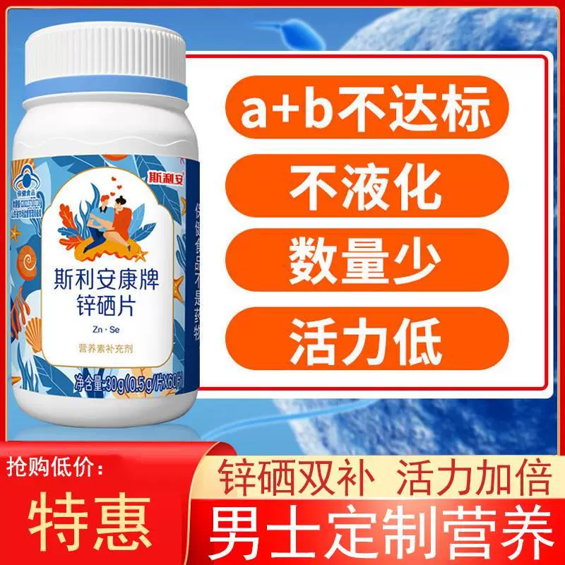 锌硒宝两岁娃吃几片