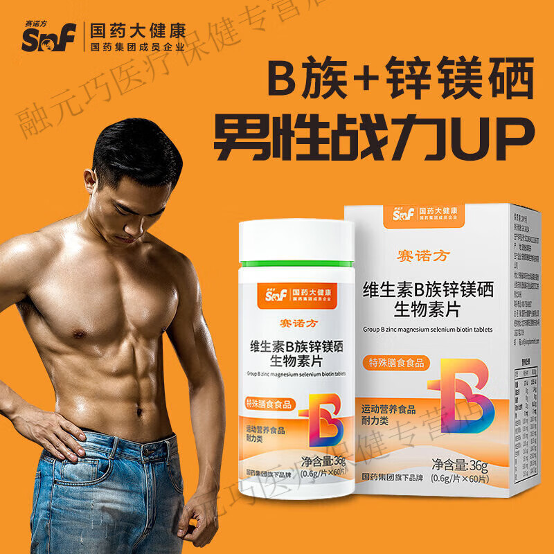锌硒宝两岁娃吃几片