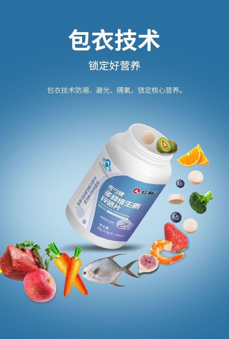 女的吃锌硒宝好不好