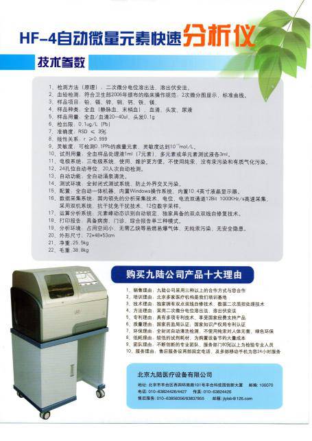 微量元素报告单图片