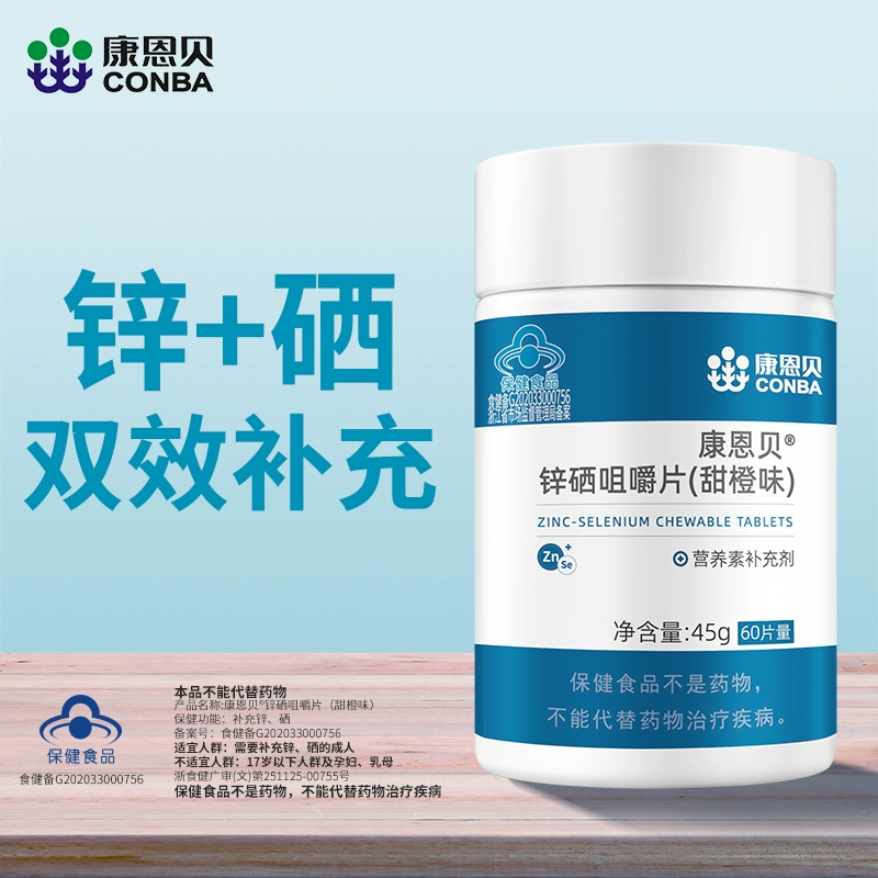 锌硒宝片多少钱一个