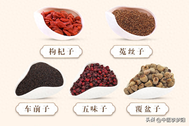 五子衍宗丸配锌硒宝