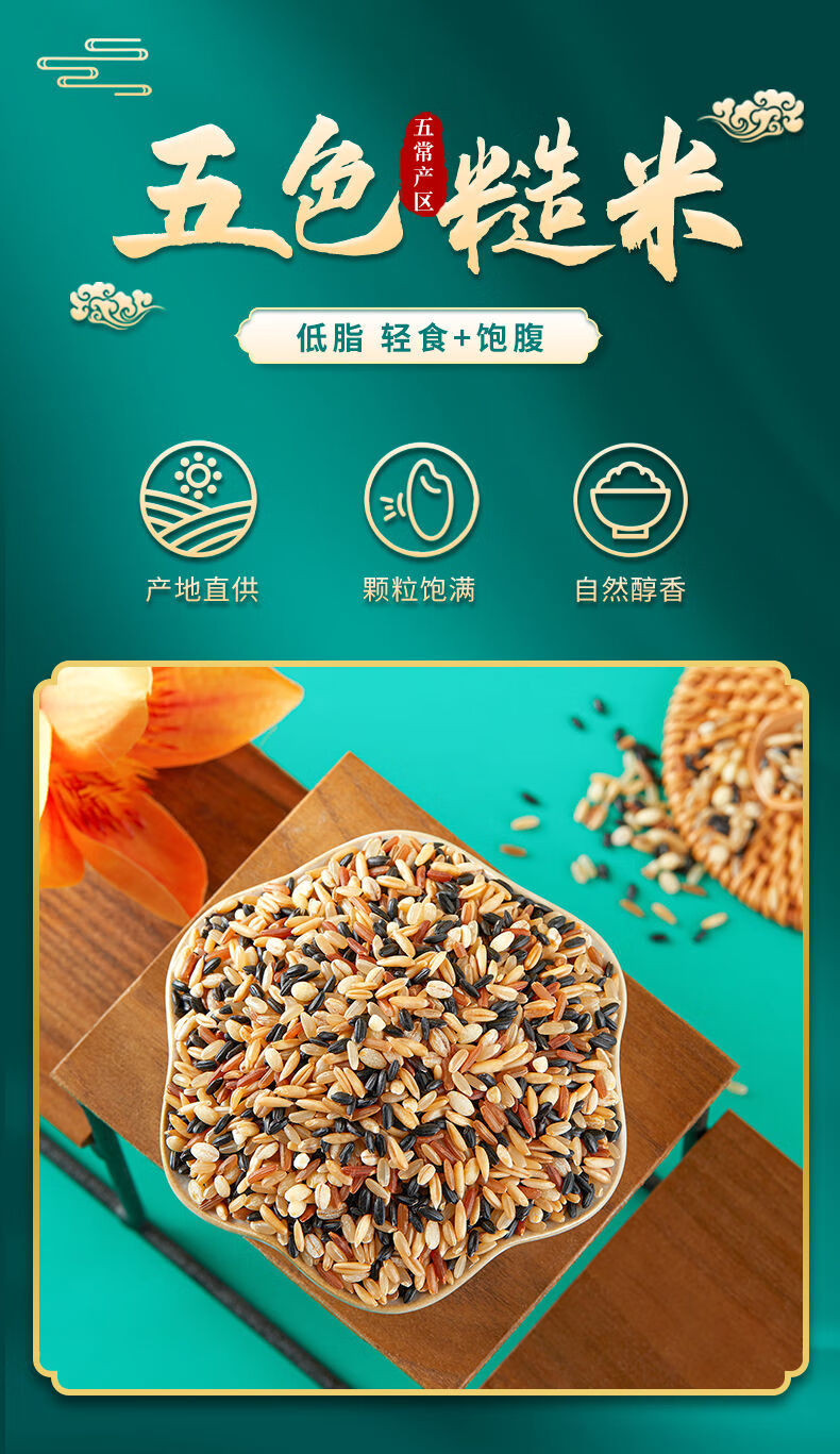 黑米黑豆浆补血又补硒