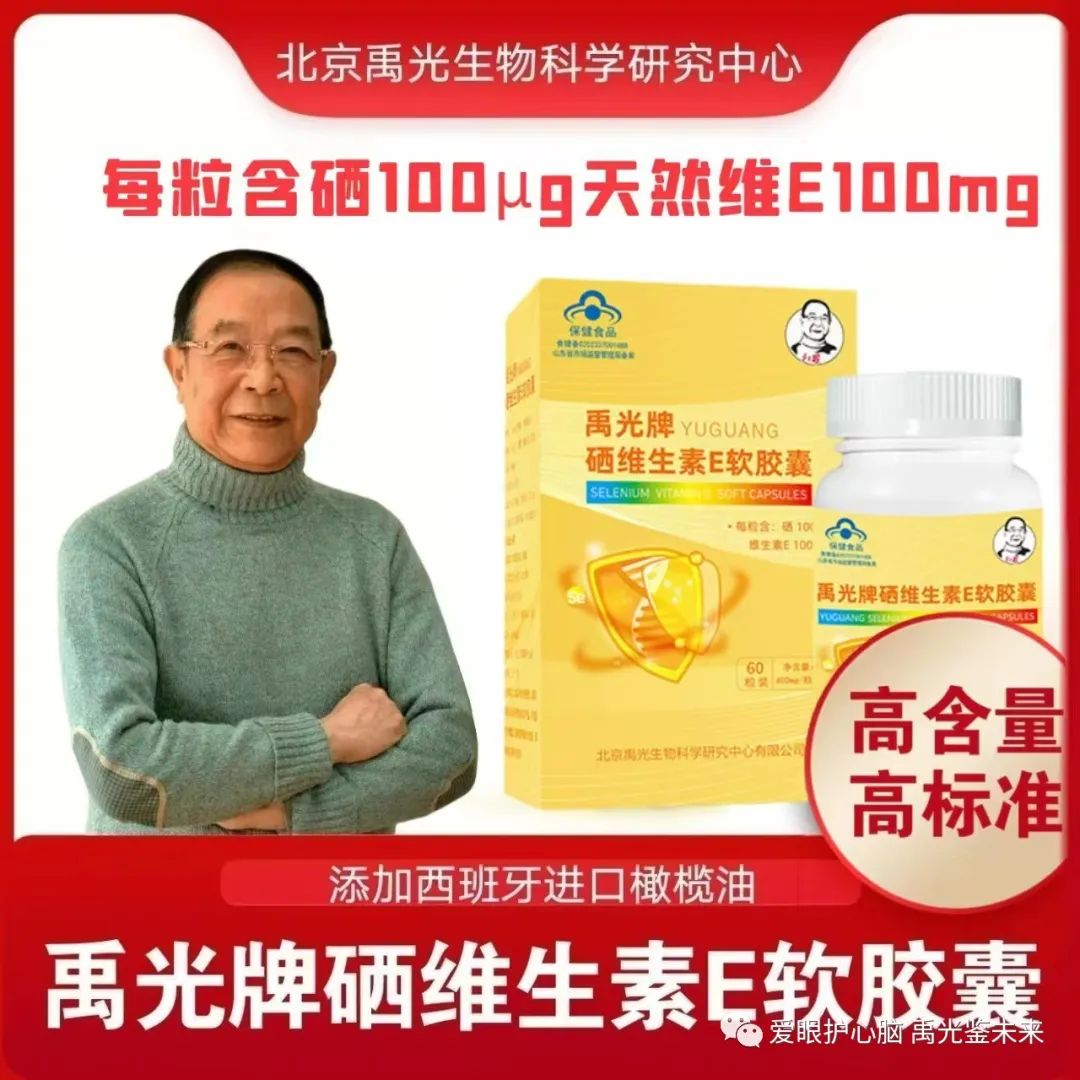 补硒的药推荐哪种药好