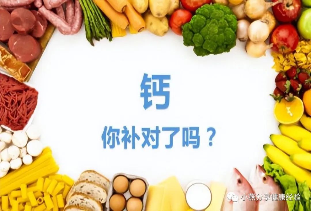 吃什么食物补钙快