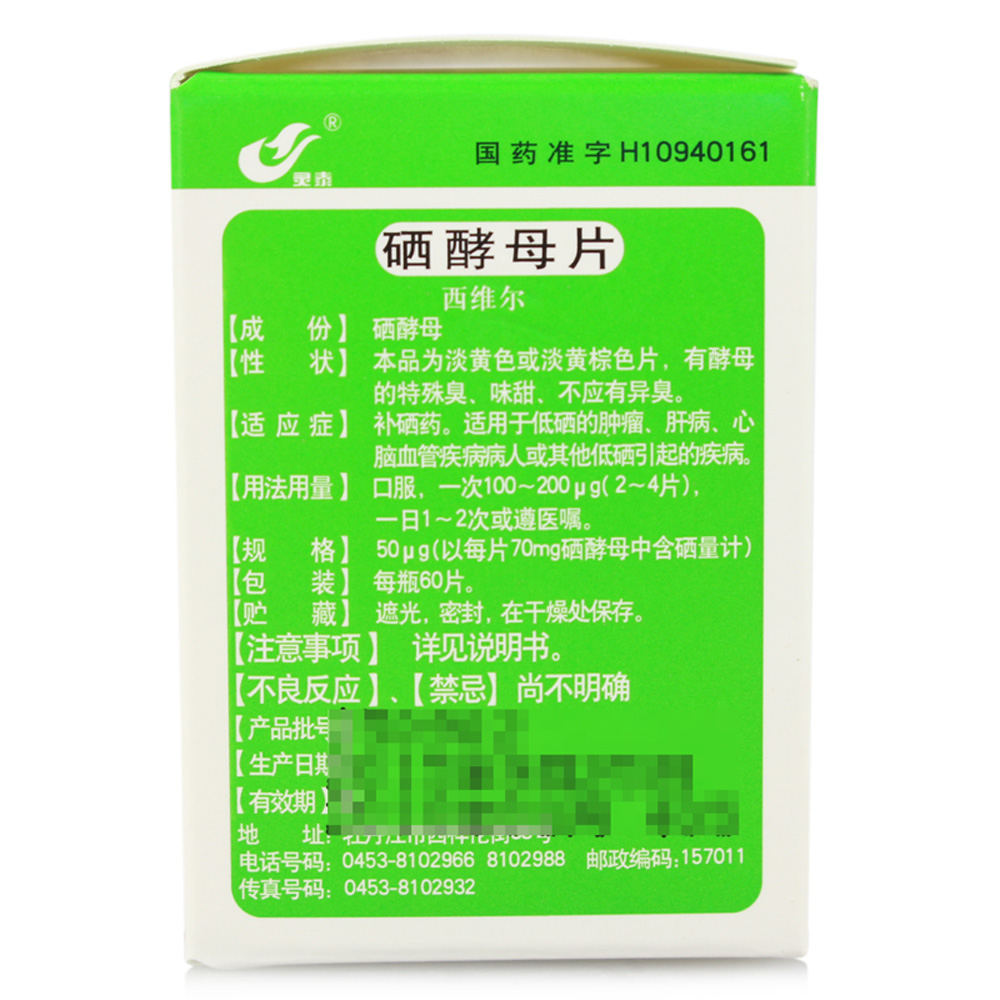 甲亢补硒是医生开的吗
