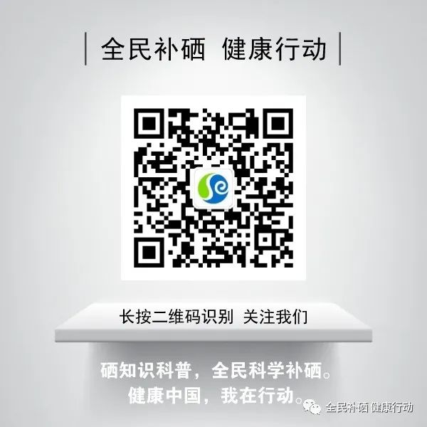 哺乳期妈妈可以补硒吗
