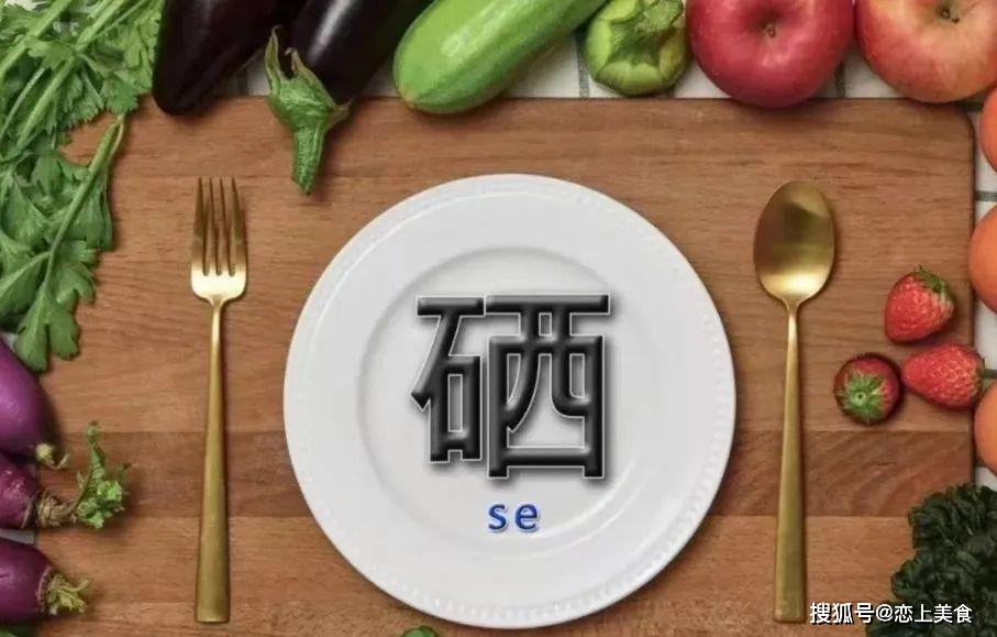 补硒和钙的食物有哪些