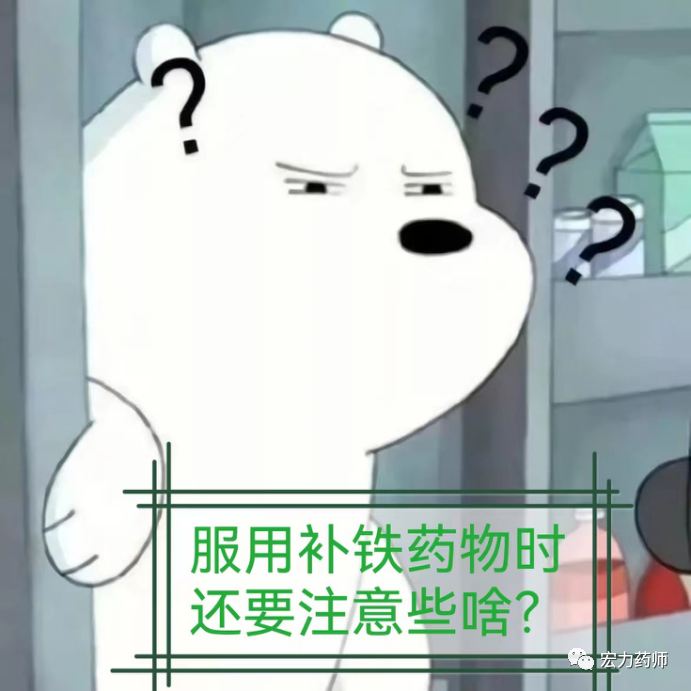 补铁的药