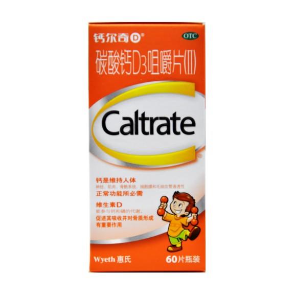 婴幼儿补钙十大牌子排行榜