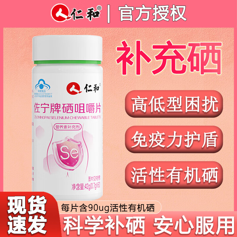 孕妇几个月可以补维硒