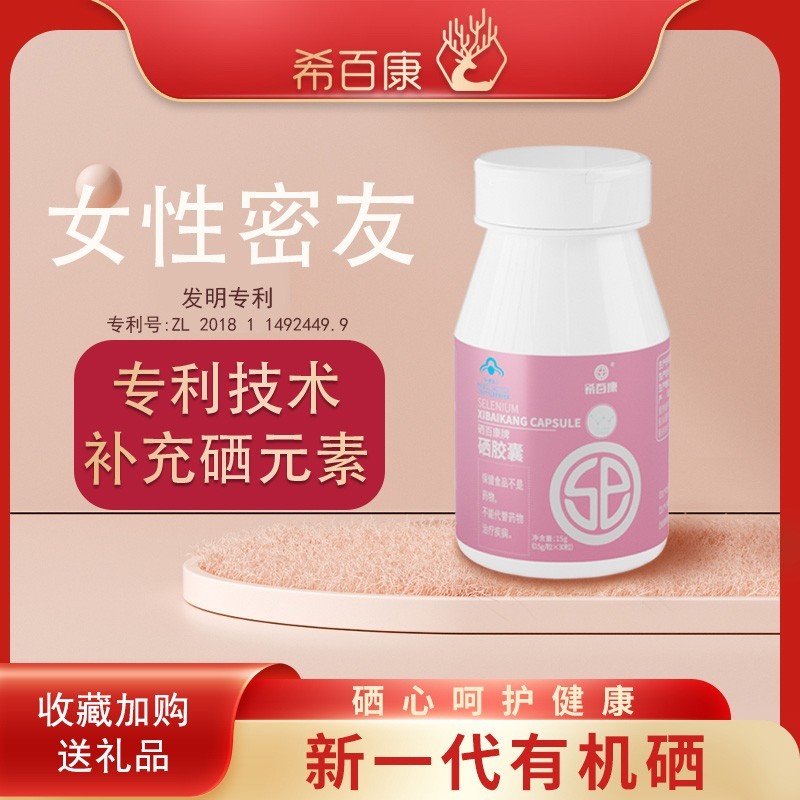 孕妇几个月可以补维硒