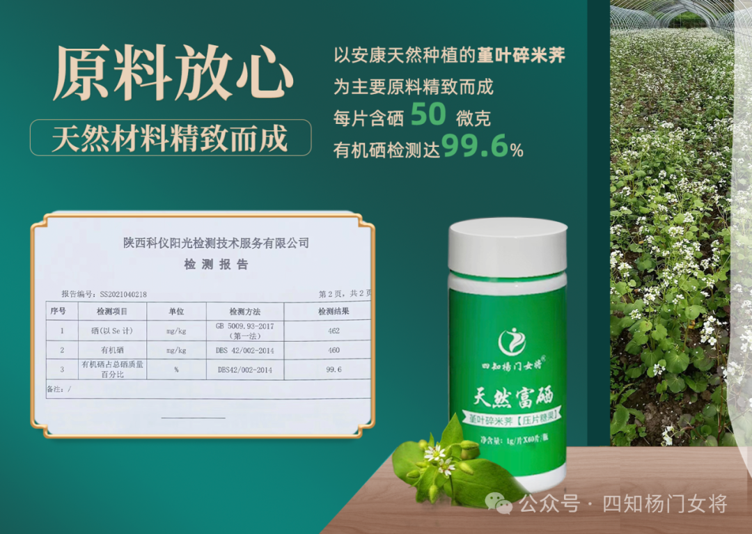 正常人补硒是多少毫克