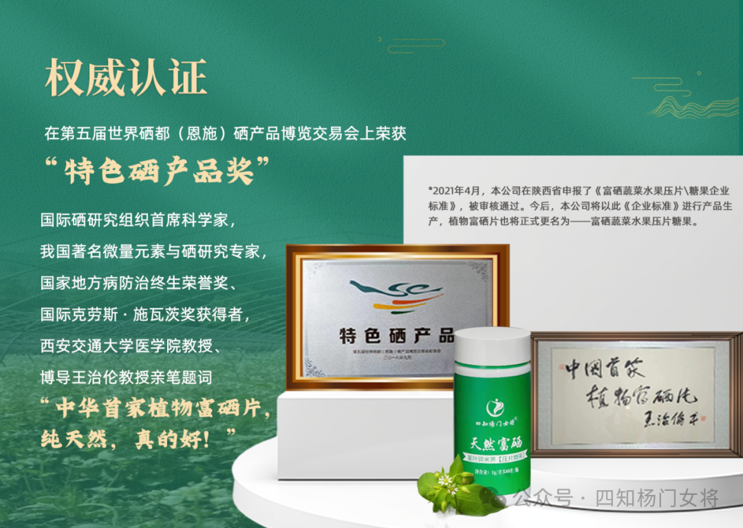 正常人补硒是多少毫克