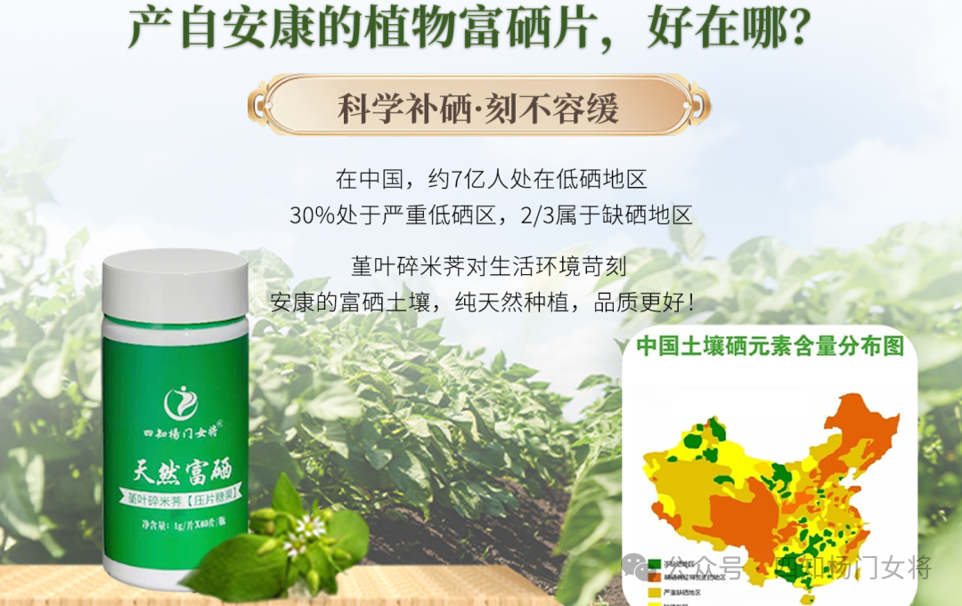 正常人补硒是多少毫克