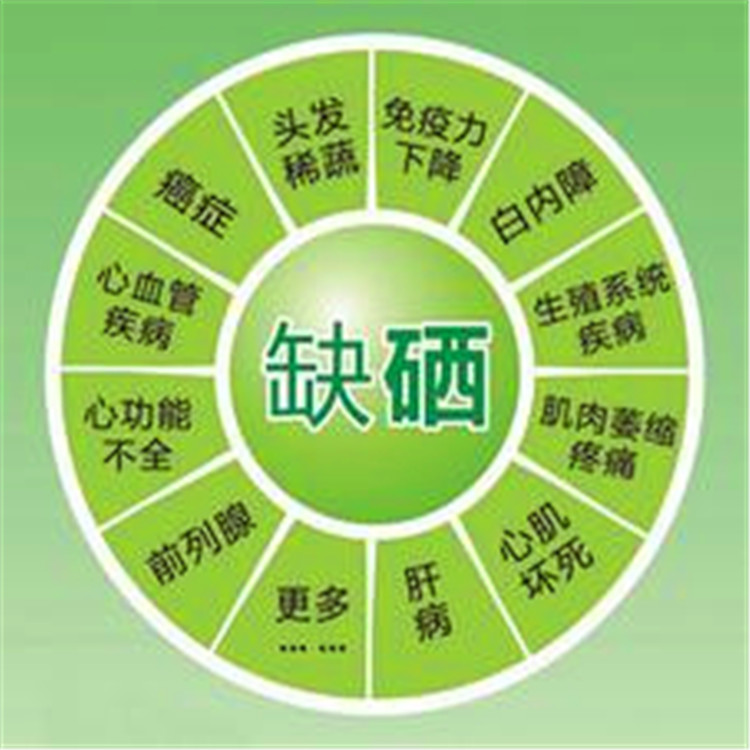 什么样的体质需要补硒