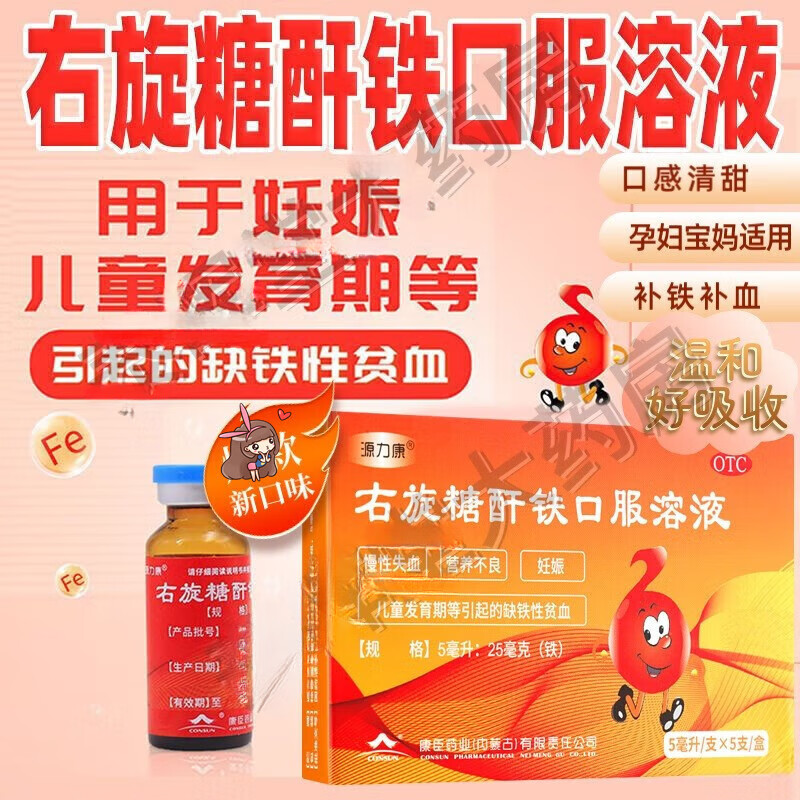 婴儿怎么补铁