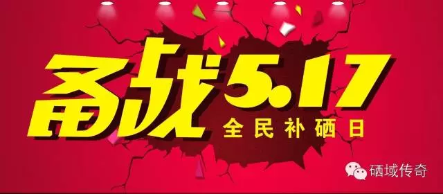 血小板低补硒有作用吗