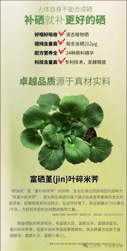 身体健康者需要补硒吗