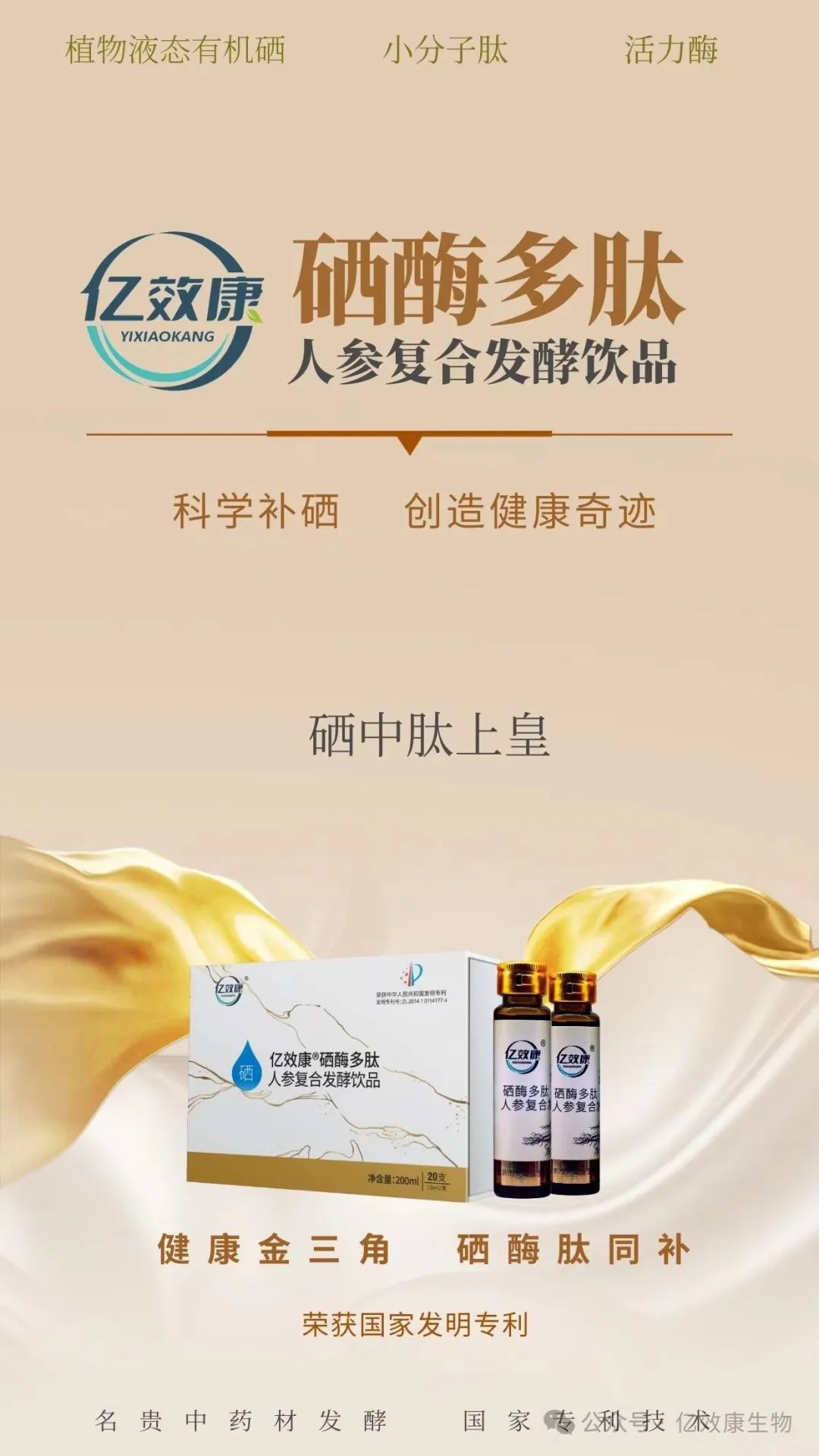 身体健康者需要补硒吗