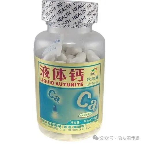补钙哪个牌子好