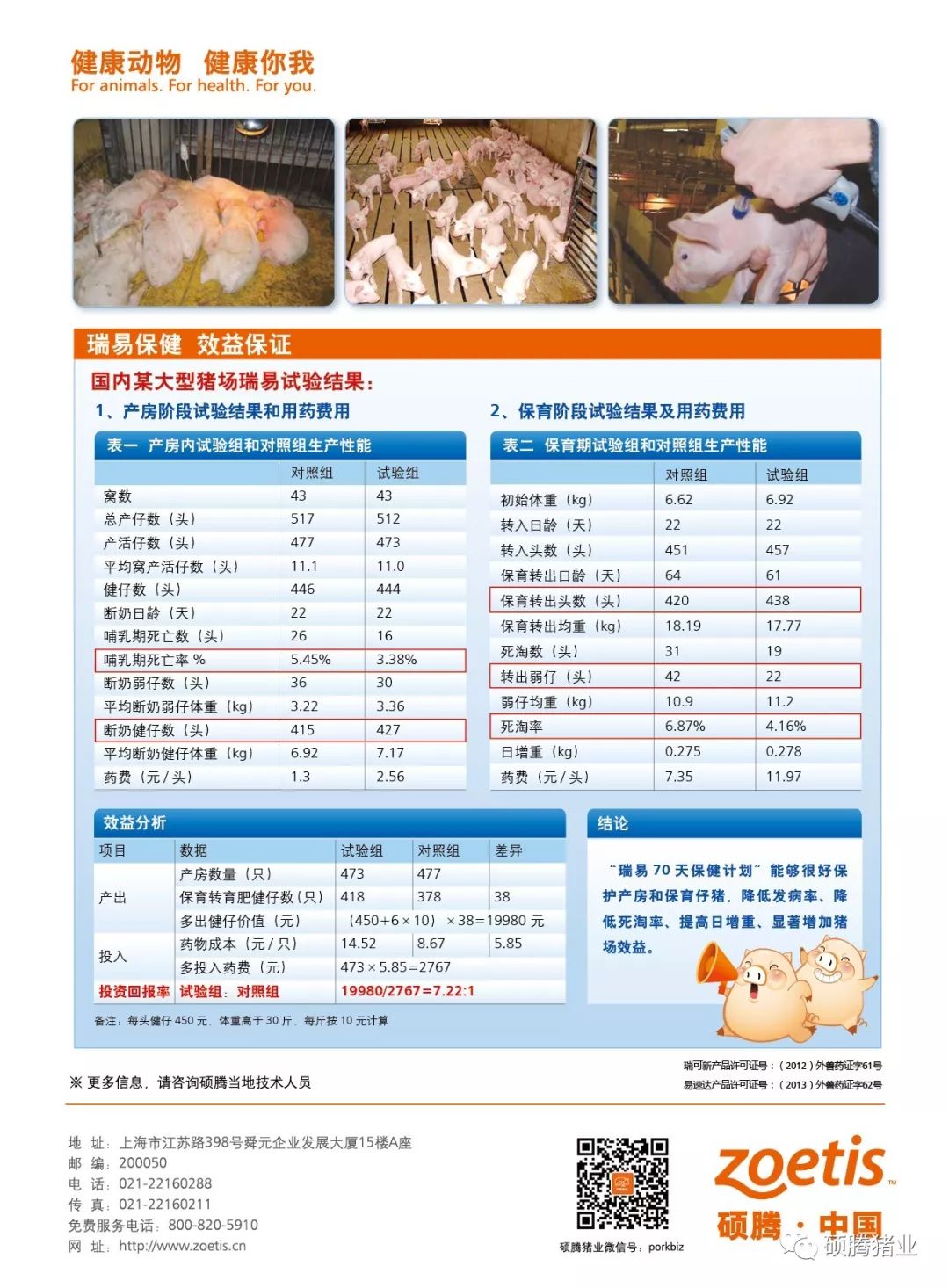 补硒药可以间隔着吃吗