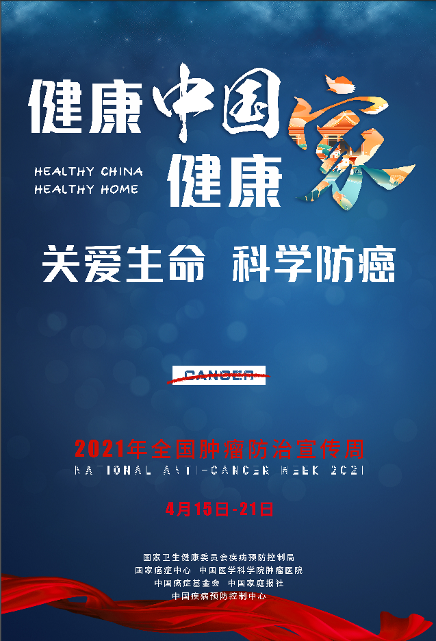 科学补硒是预防癌症吗