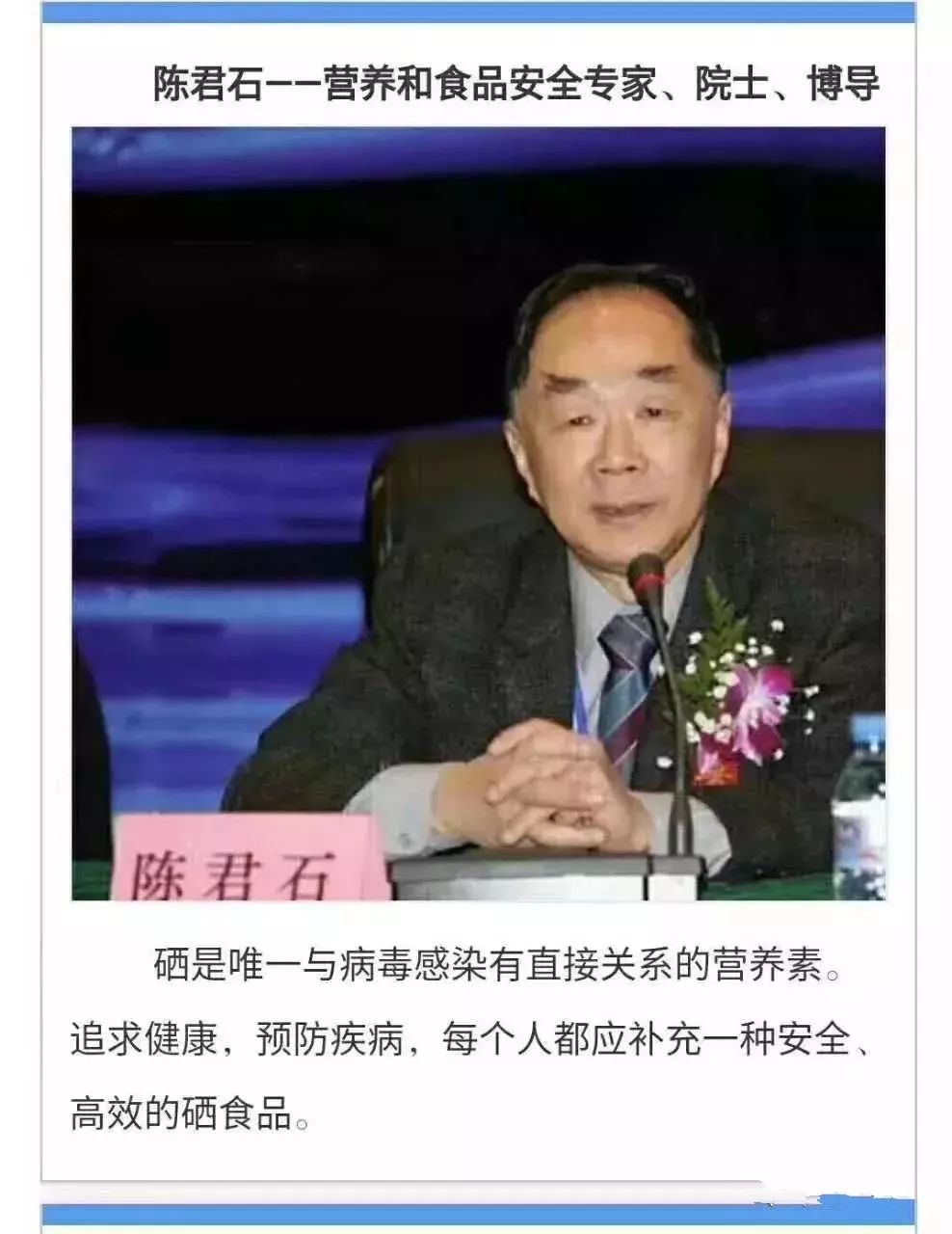 补硒抗冠状病毒的克星