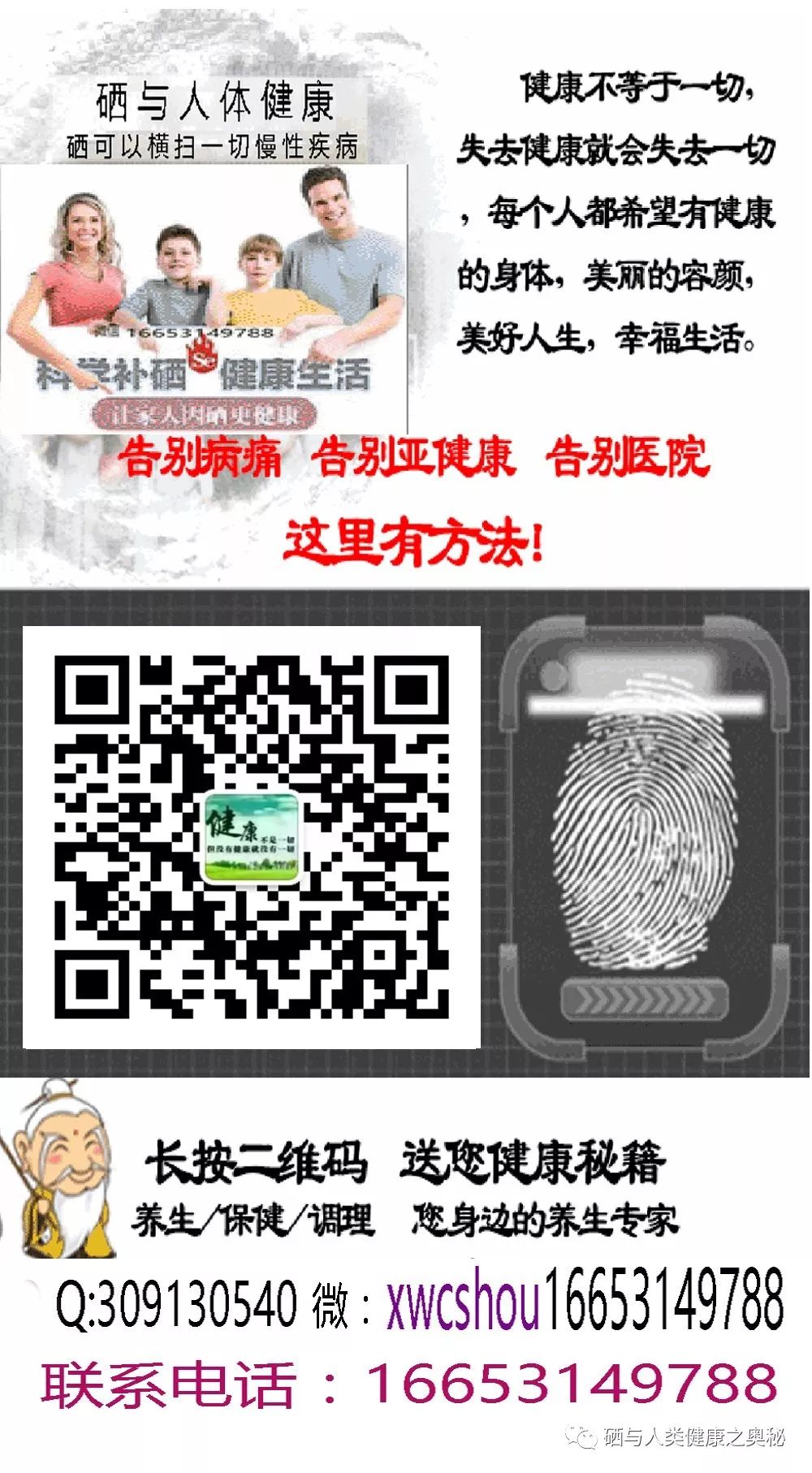 补硒抗冠状病毒的克星