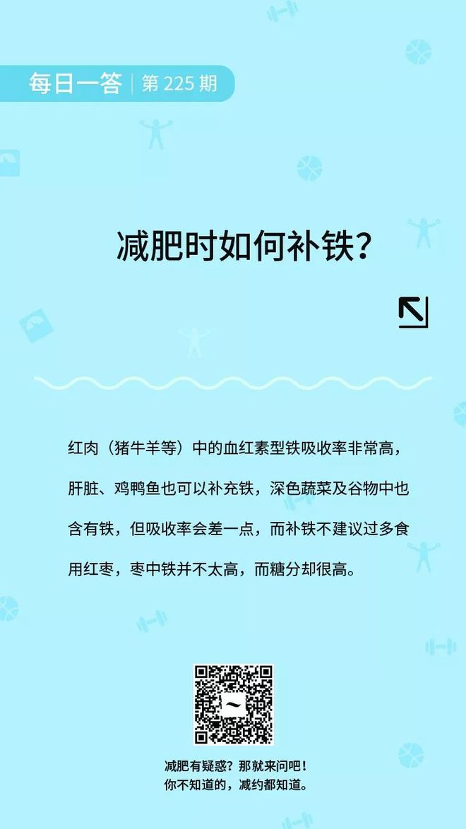 补铁是补什么