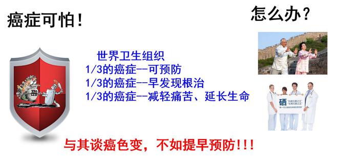 肿瘤患者补硒有什么用